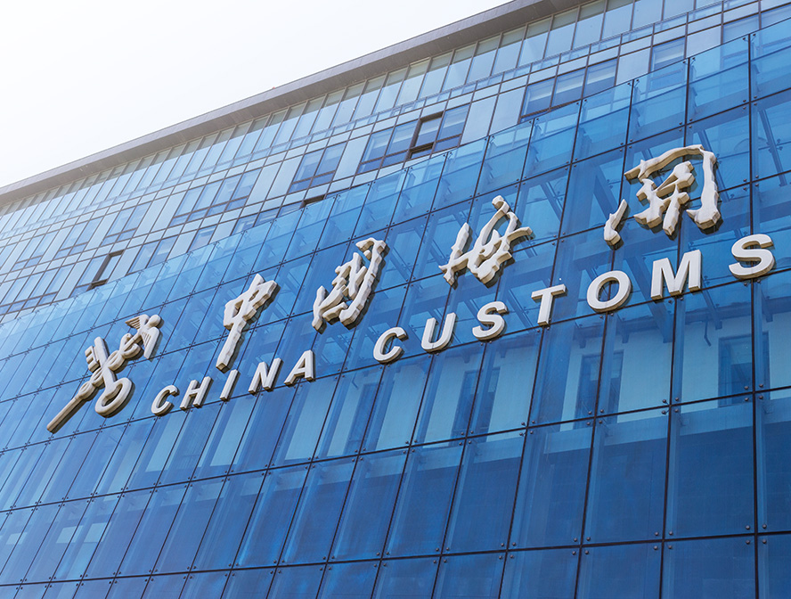 帶您走進了解報關(guān)行