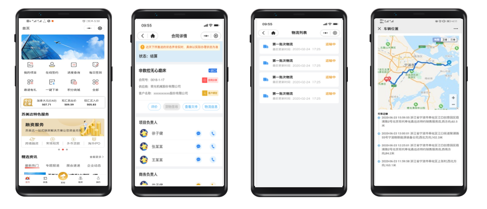 “蘇美達(dá)達(dá)天下”小程序