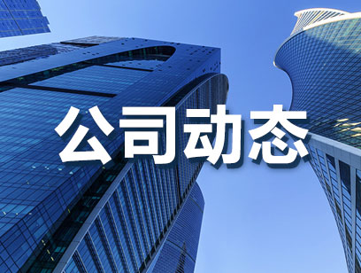 全國(guó)首批，蘇美達(dá)入選！