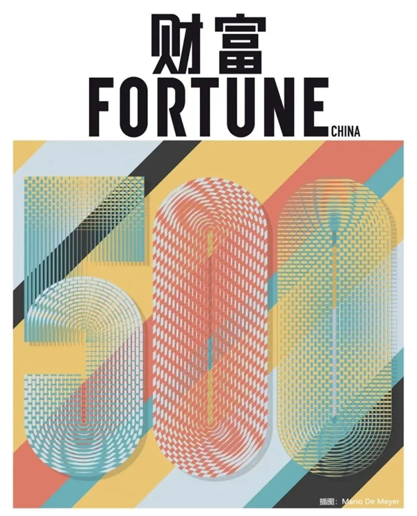 蘇美達達天下 | 財富