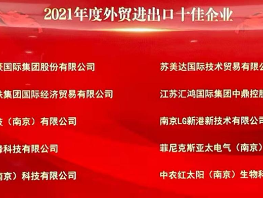 喜報！蘇美達榮獲兩項榮譽！