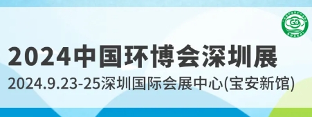 關(guān)于舉辦“環(huán)保產(chǎn)業(yè)出海發(fā)布會(huì)”的通知