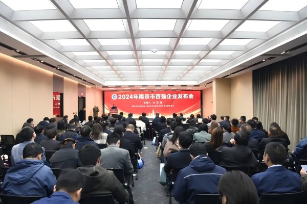 蘇美達(dá)喜報(bào)！南京第三！