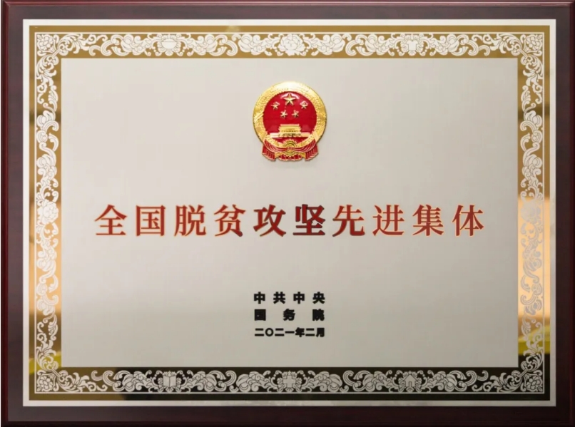 全國(guó)文明單位！蟬聯(lián)！