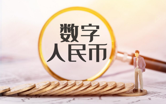 數(shù)字貨幣在我國(guó)的發(fā)展情況