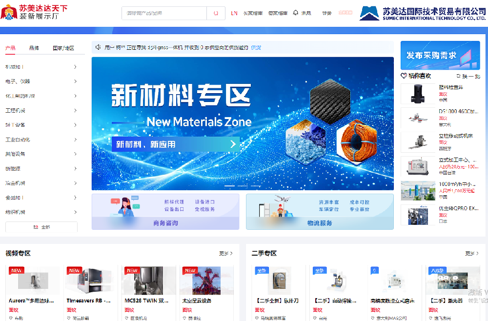 B2B平臺：制造業(yè)企業(yè)轉(zhuǎn)型的關(guān)鍵助力