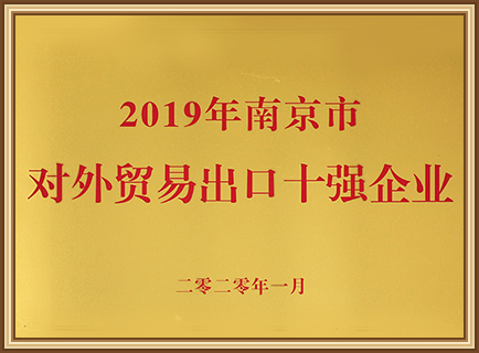 進出口代理公司