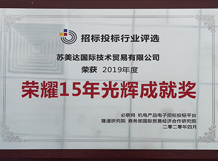招標代理公司