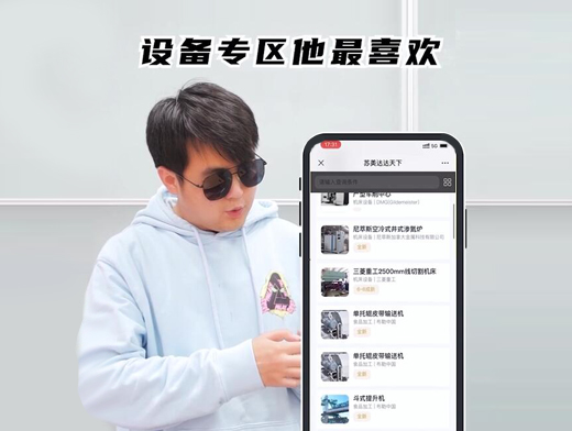 失戀不怪他陣線聯(lián)盟蘇美達版來啦～聽說你也煩惱轉(zhuǎn)手設(shè)備，趕緊找蘇美達達天下～
